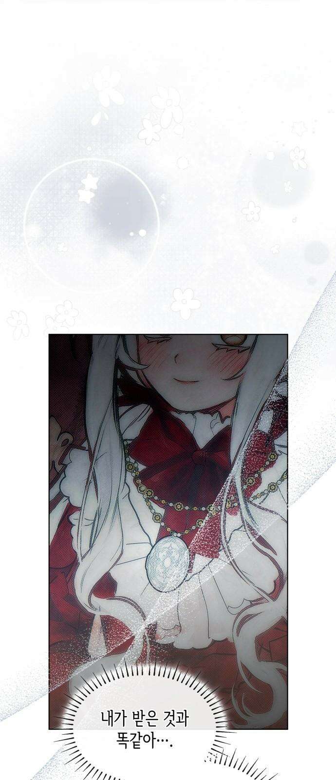 진짜가 나타난 날 19화 2