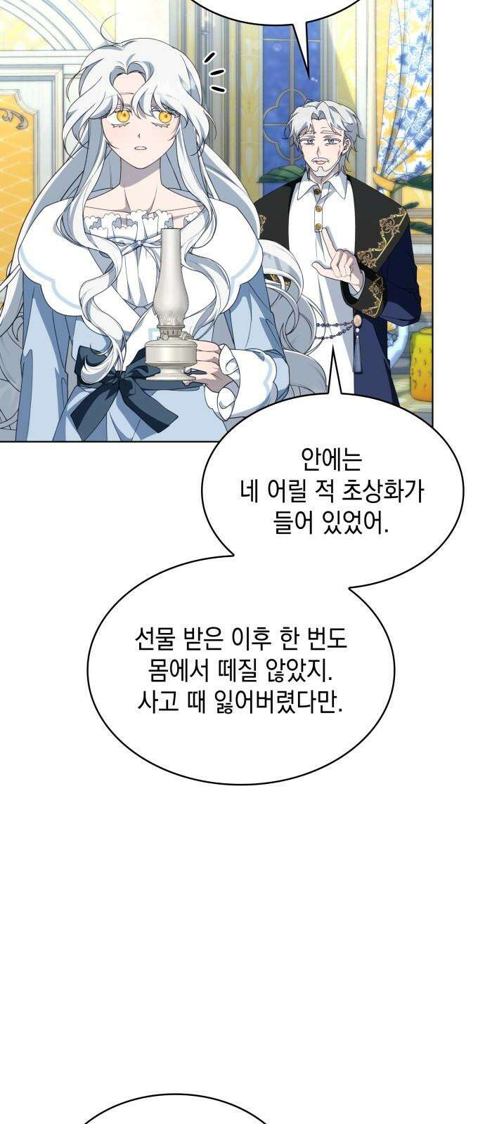 진짜가 나타난 날 19화 4