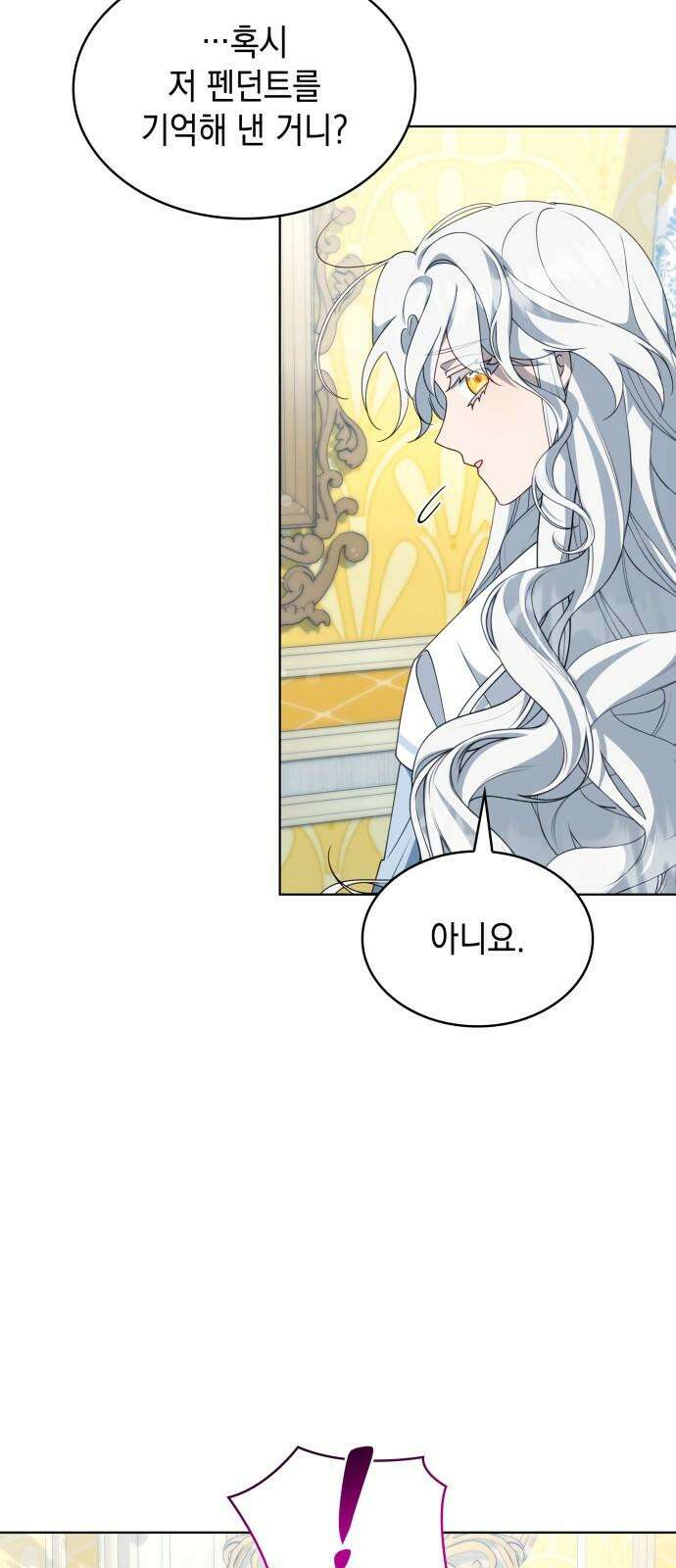 진짜가 나타난 날 19화 5