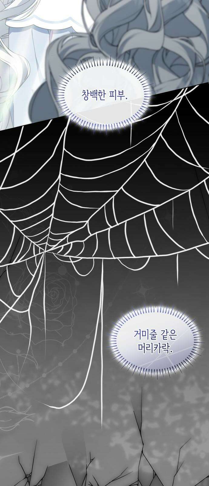 진짜가 나타난 날 19화 7