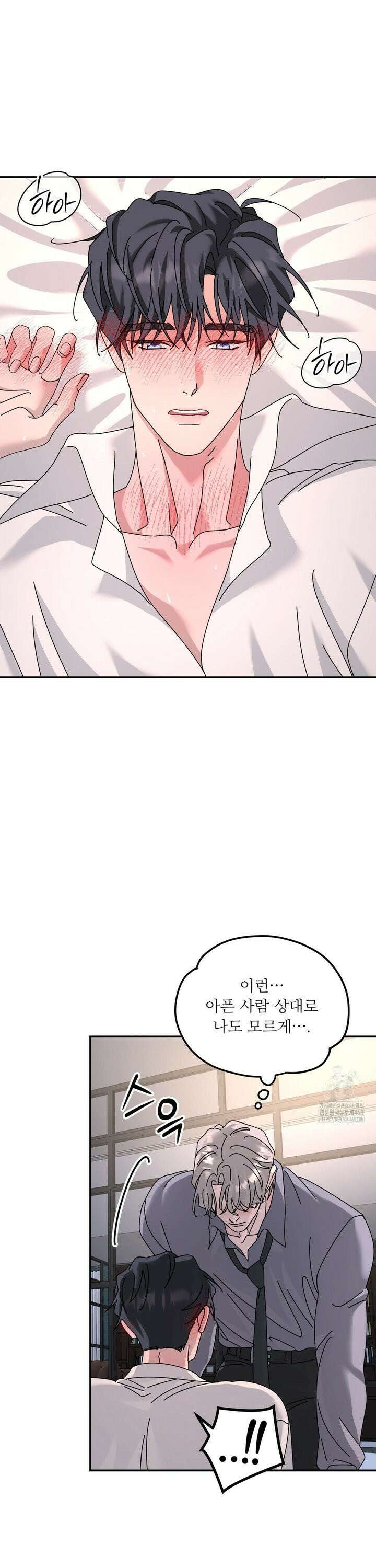 뿌리 없는 나무 88화 7