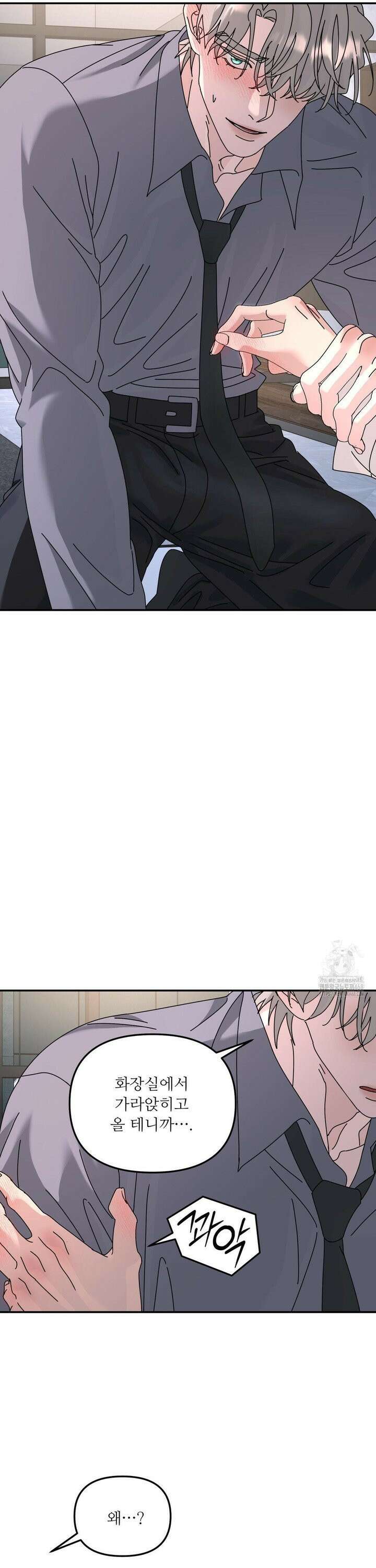 뿌리 없는 나무 88화 9
