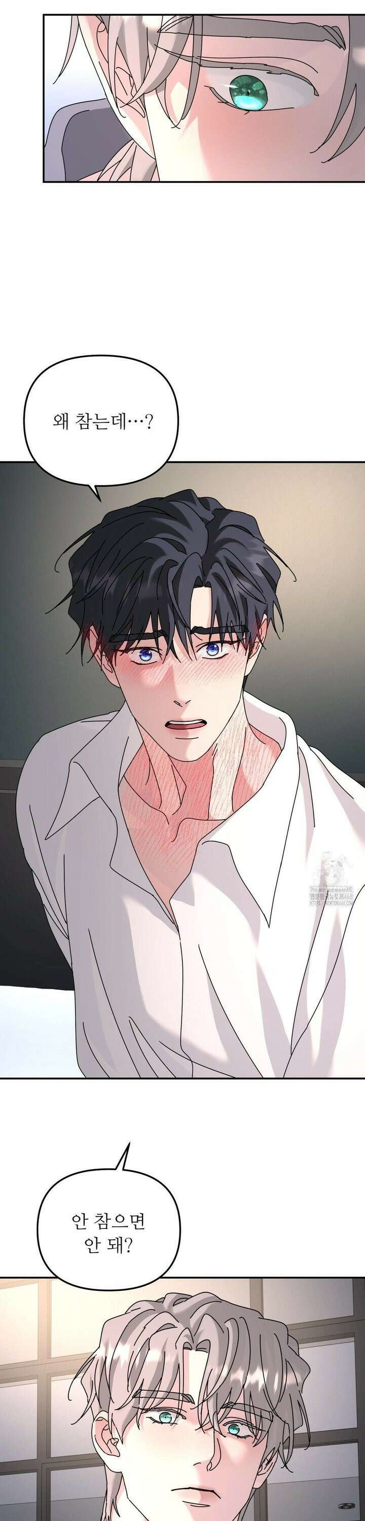 뿌리 없는 나무 88화 10