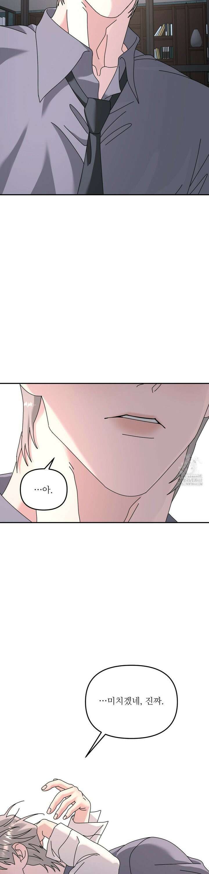 뿌리 없는 나무 88화 11