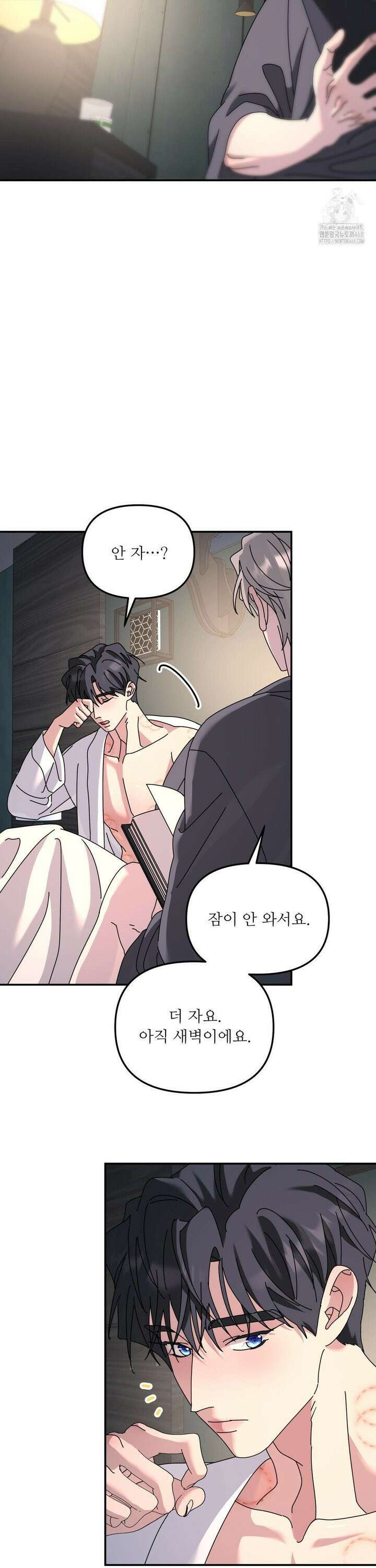 뿌리 없는 나무 88화 21
