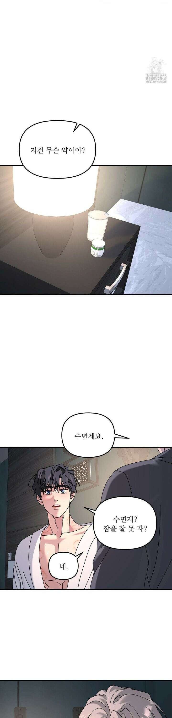 뿌리 없는 나무 88화 22