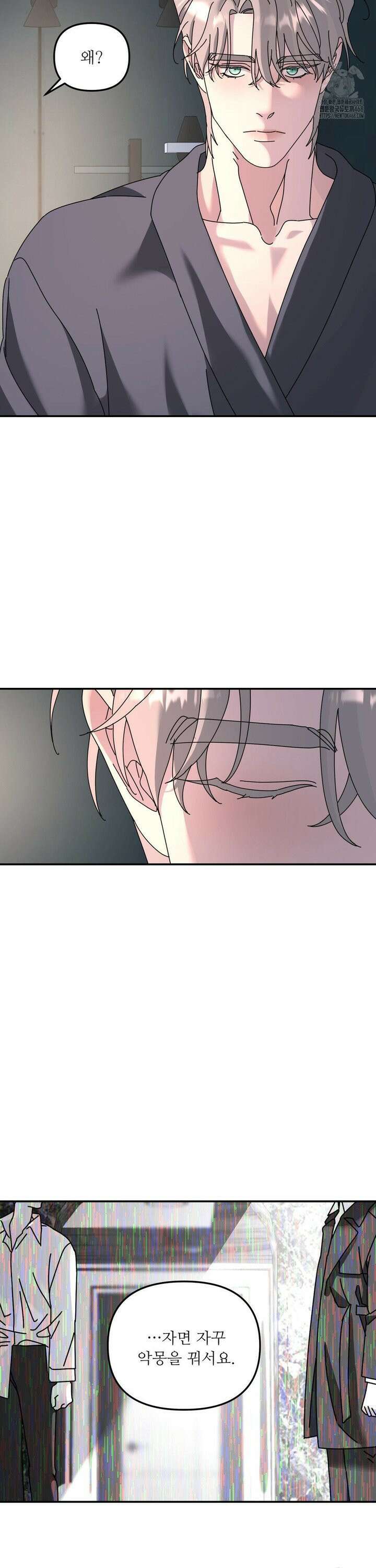 뿌리 없는 나무 88화 23