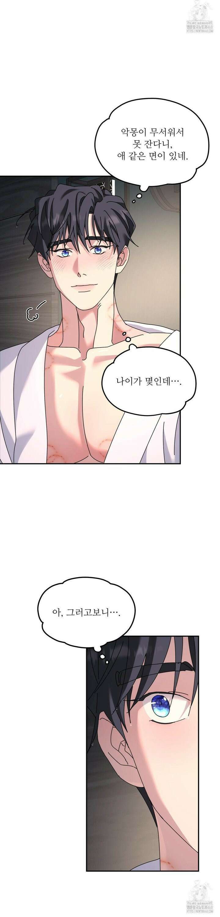 뿌리 없는 나무 88화 24