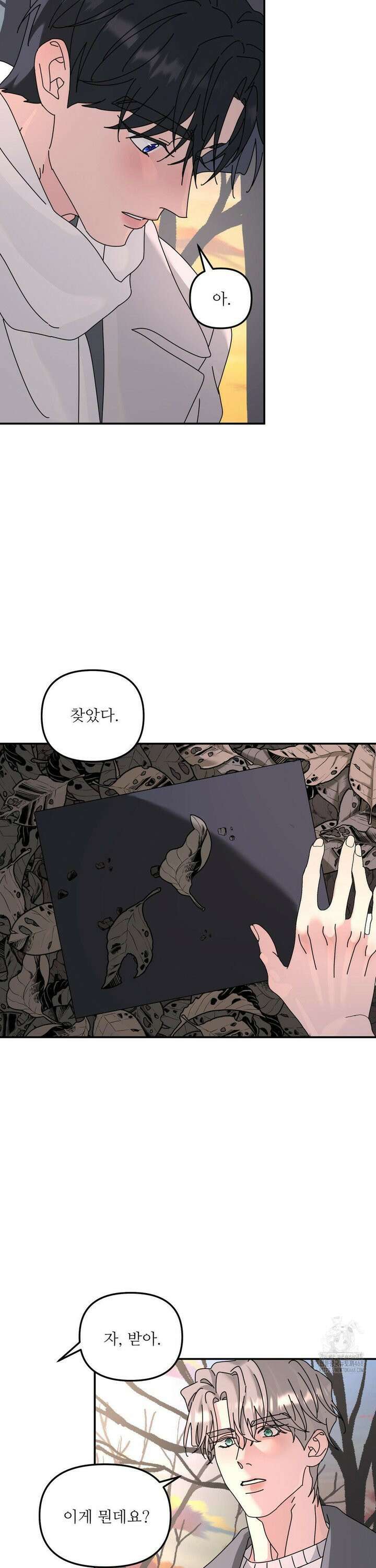 뿌리 없는 나무 88화 27