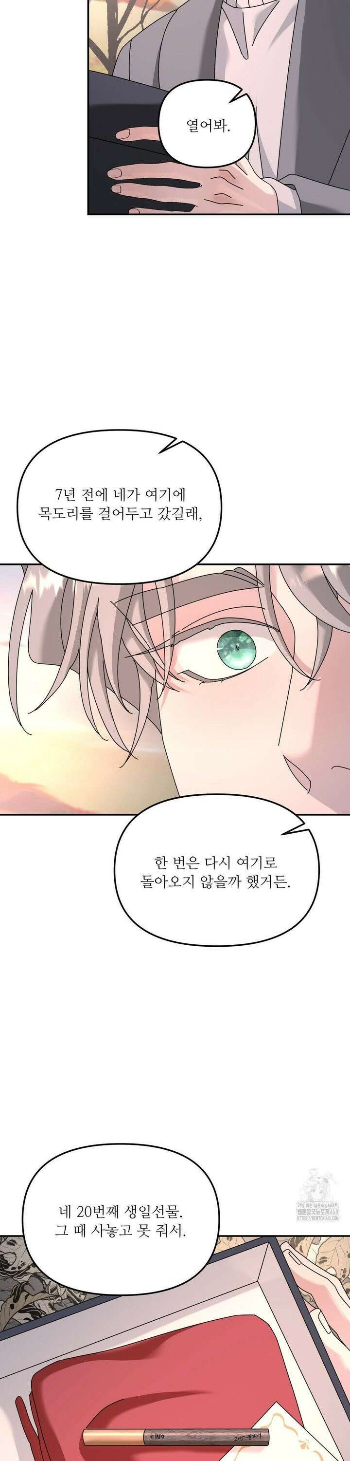 뿌리 없는 나무 88화 28