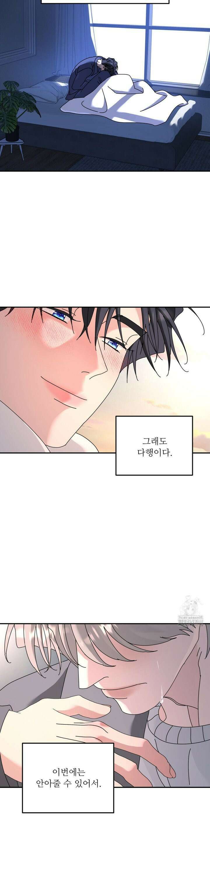 뿌리 없는 나무 88화 31