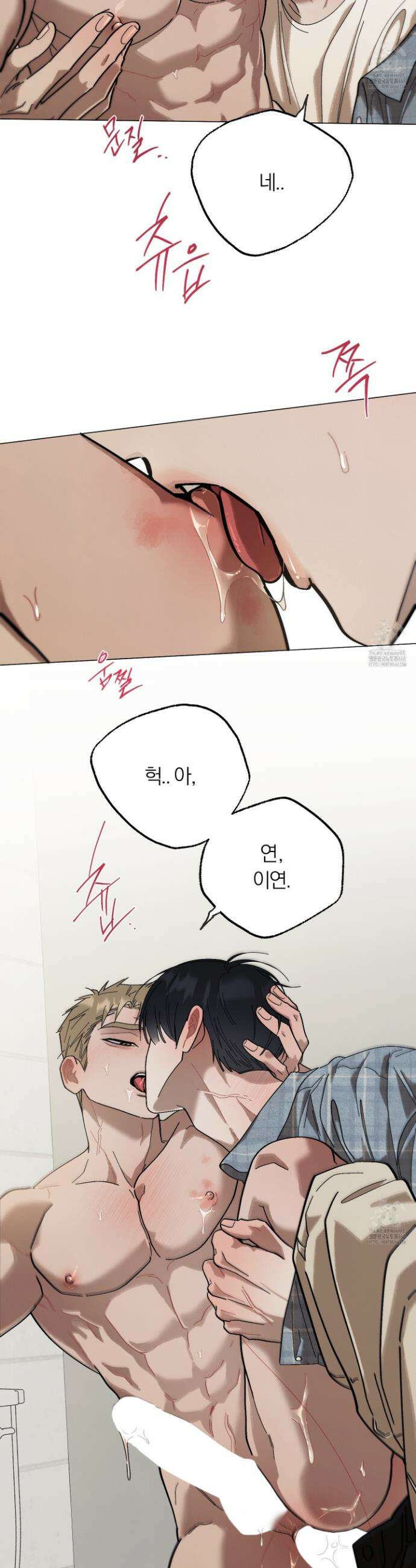 홍실퀘스트 20화 5