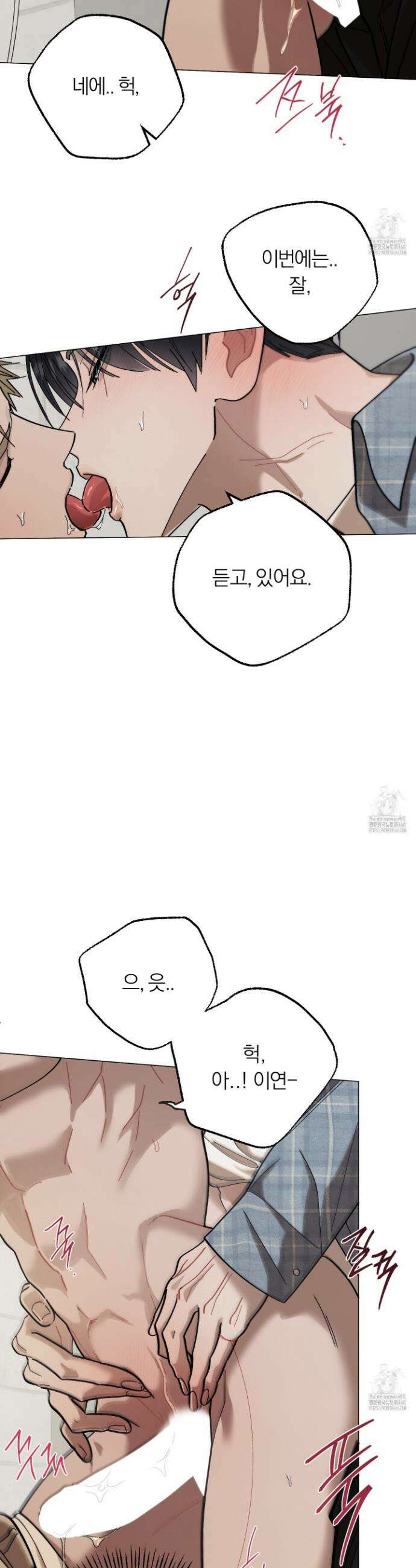 홍실퀘스트 20화 6