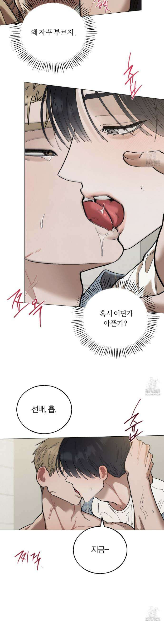홍실퀘스트 20화 7