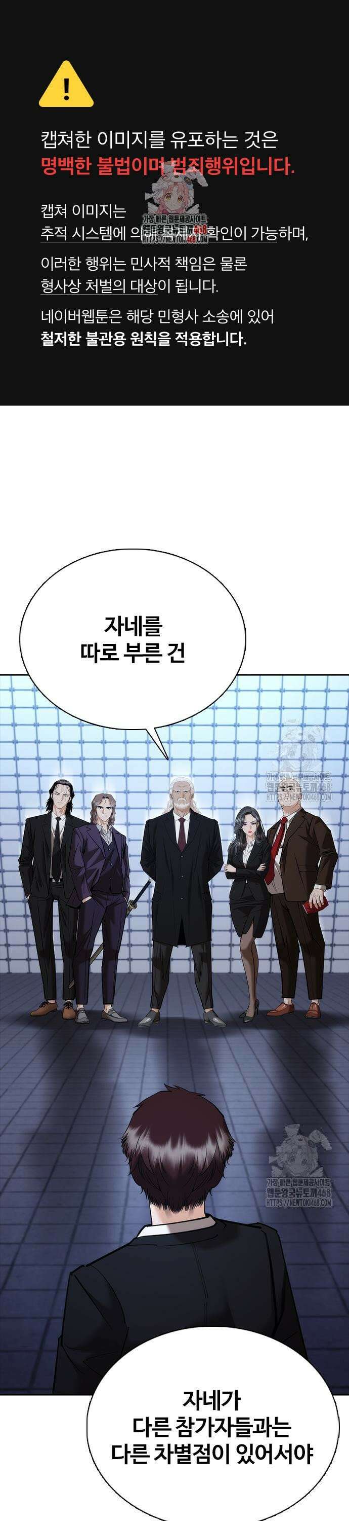 수트빨 9화 초월기 1