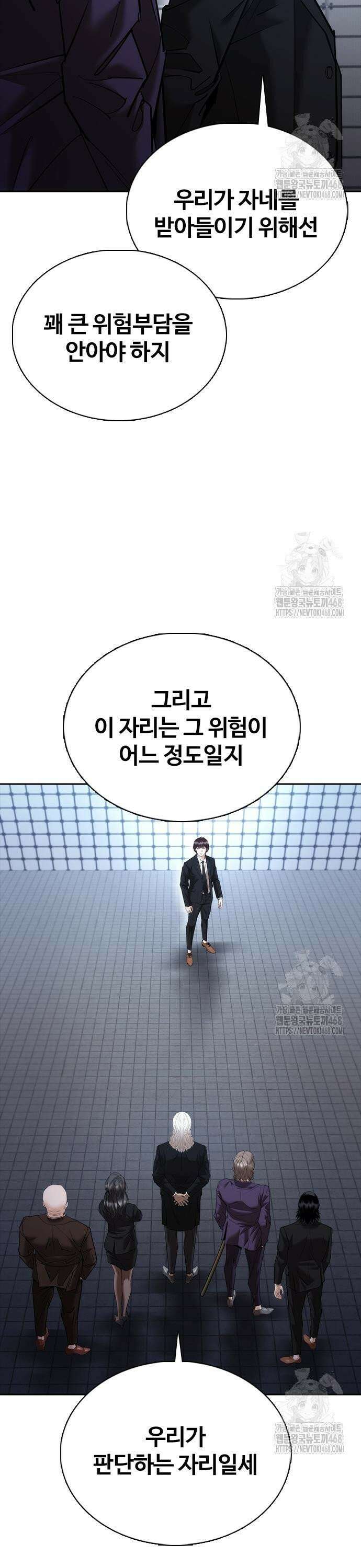 수트빨 9화 초월기 3