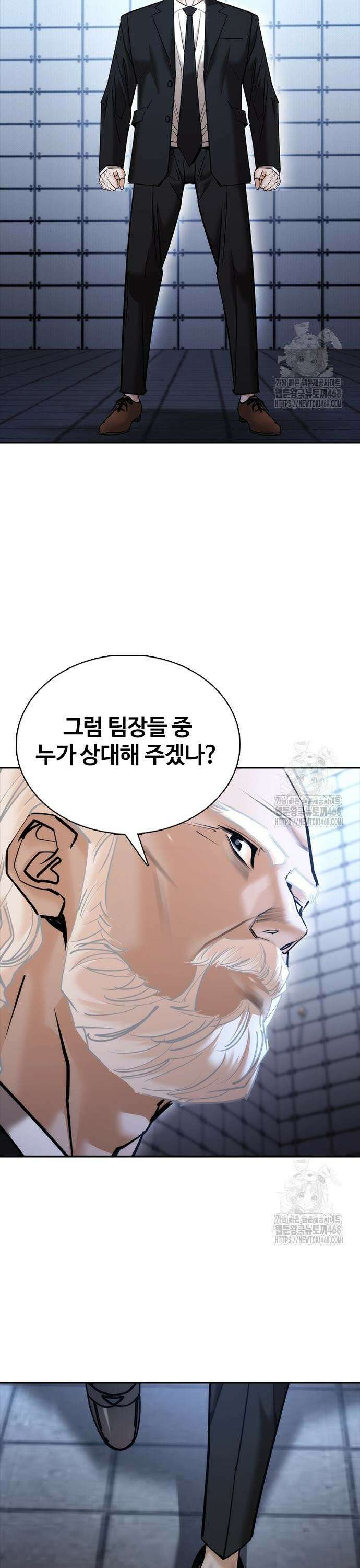 수트빨 9화 초월기 5