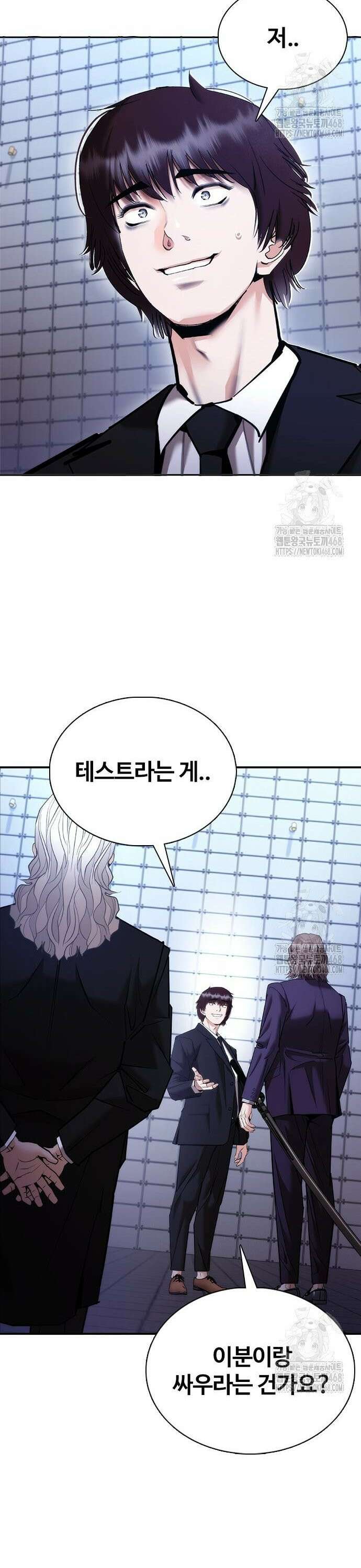 수트빨 9화 초월기 8