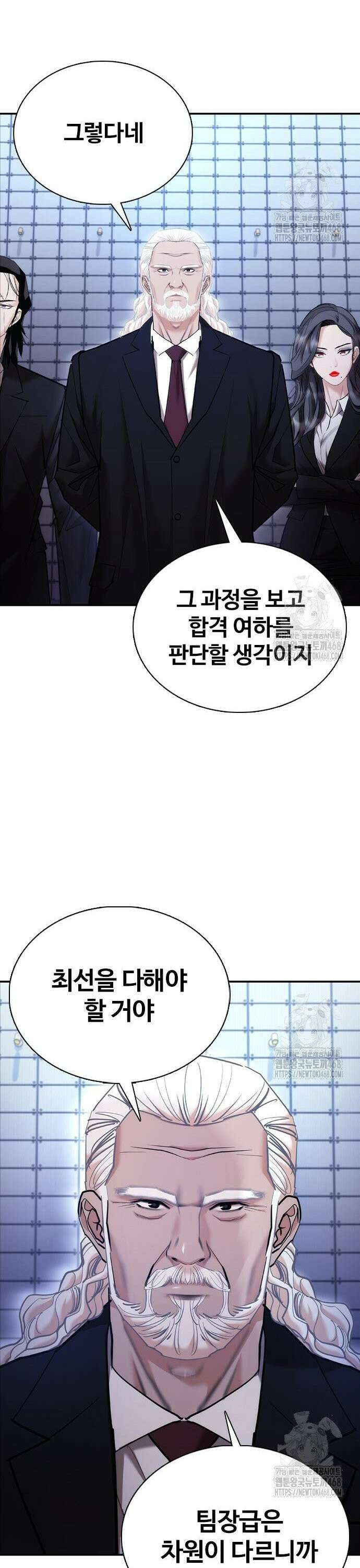 수트빨 9화 초월기 9