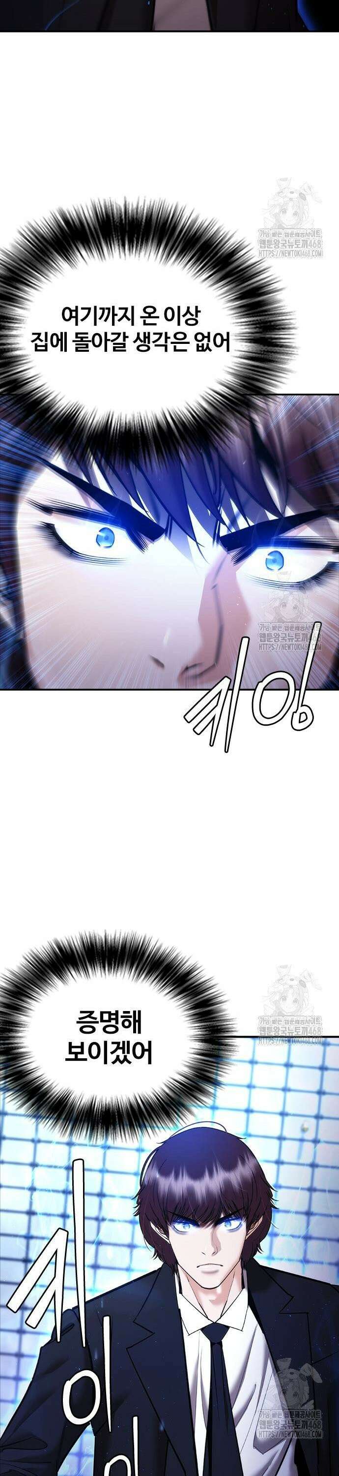 수트빨 9화 초월기 13