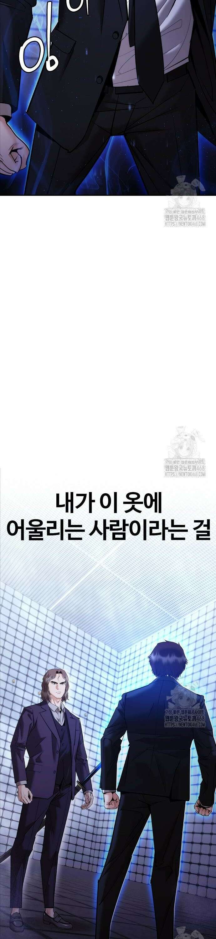 수트빨 9화 초월기 14
