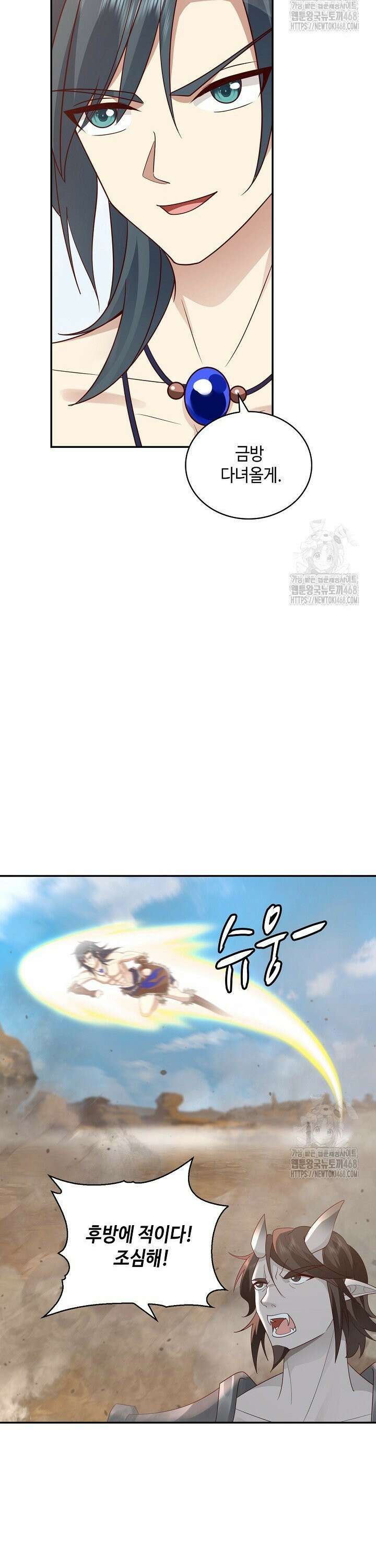 무련전봉 1567화 5