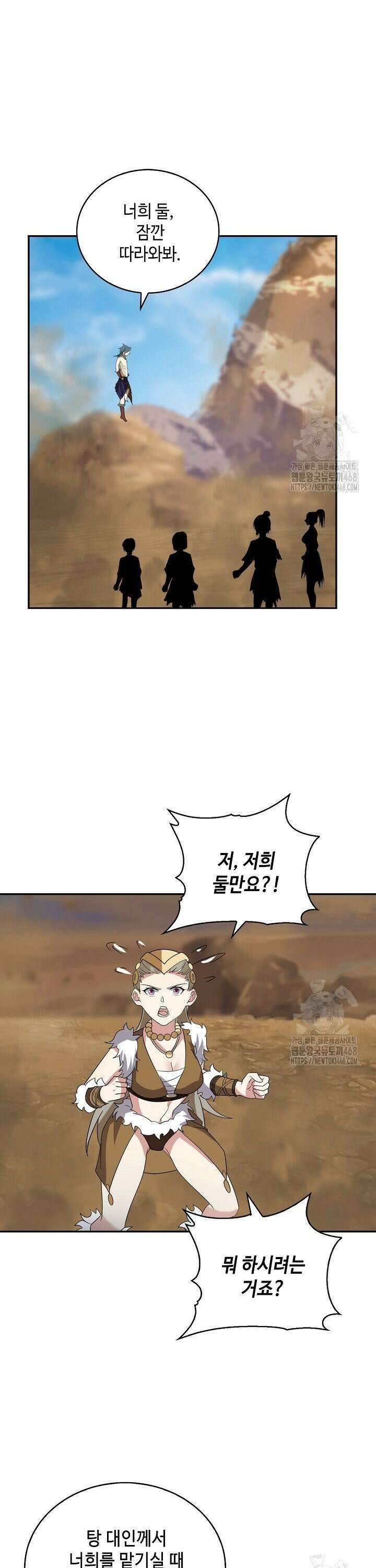 무련전봉 1567화 8