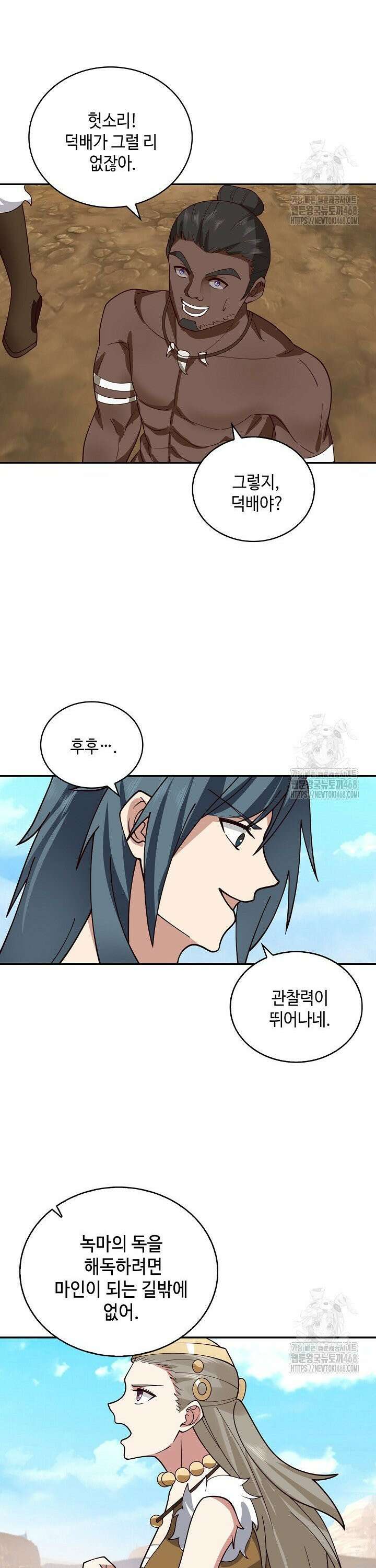 무련전봉 1567화 10