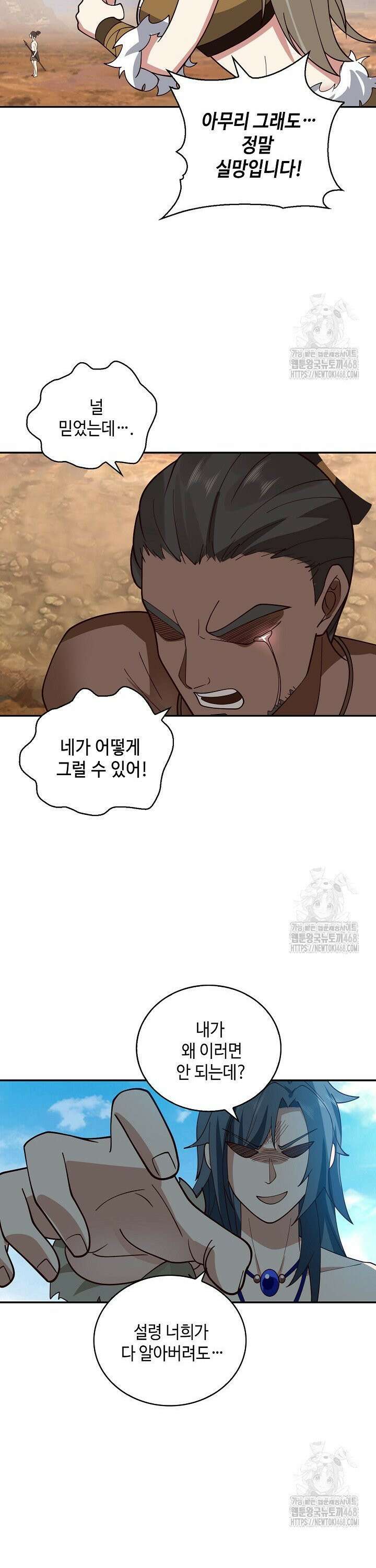 무련전봉 1567화 11