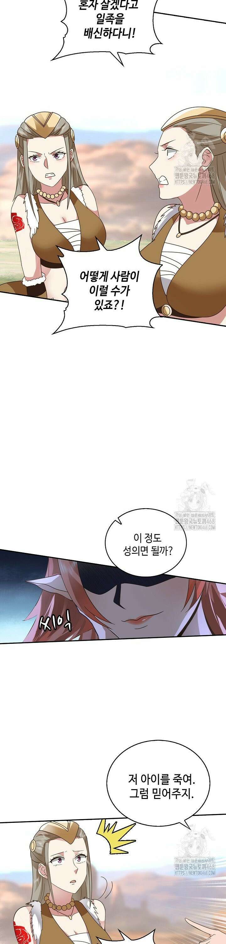 무련전봉 1567화 18