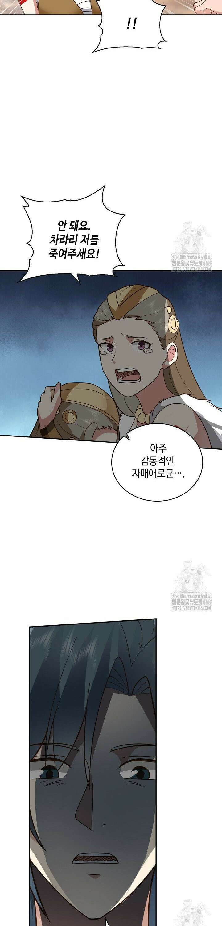 무련전봉 1567화 19