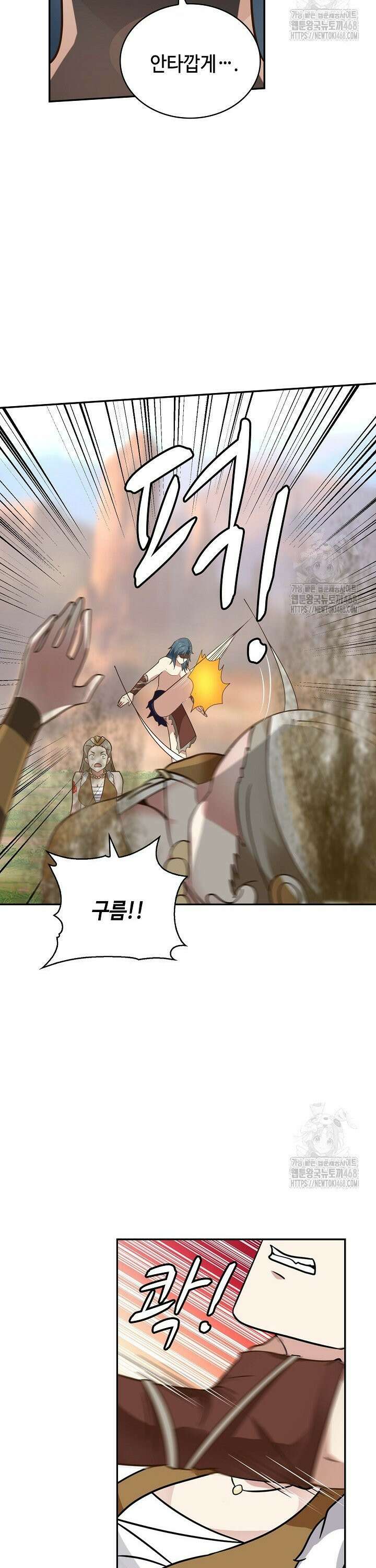 무련전봉 1567화 20
