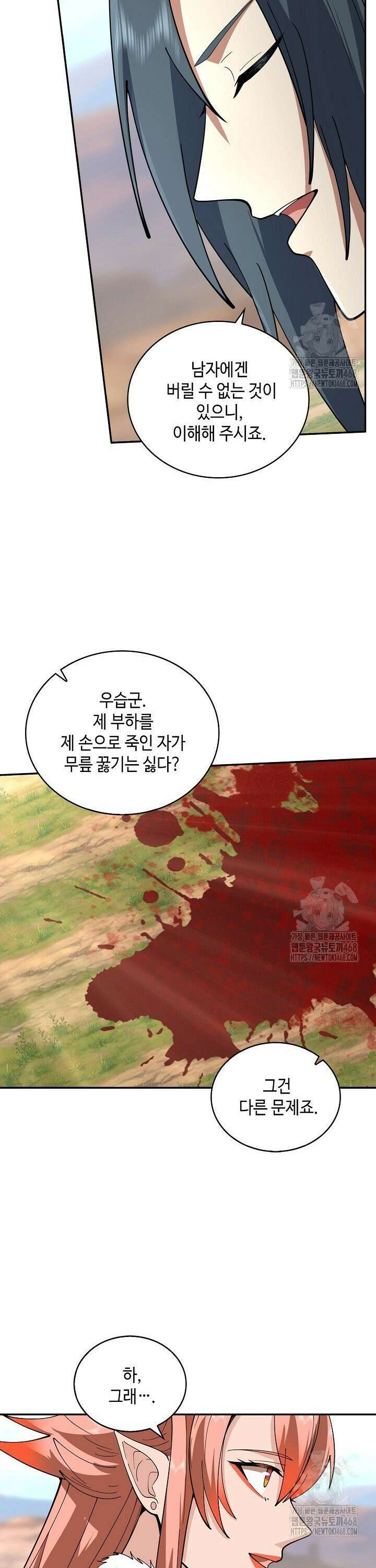 무련전봉 1567화 26