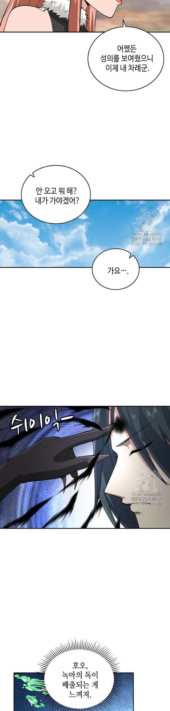 무련전봉 1567화 27