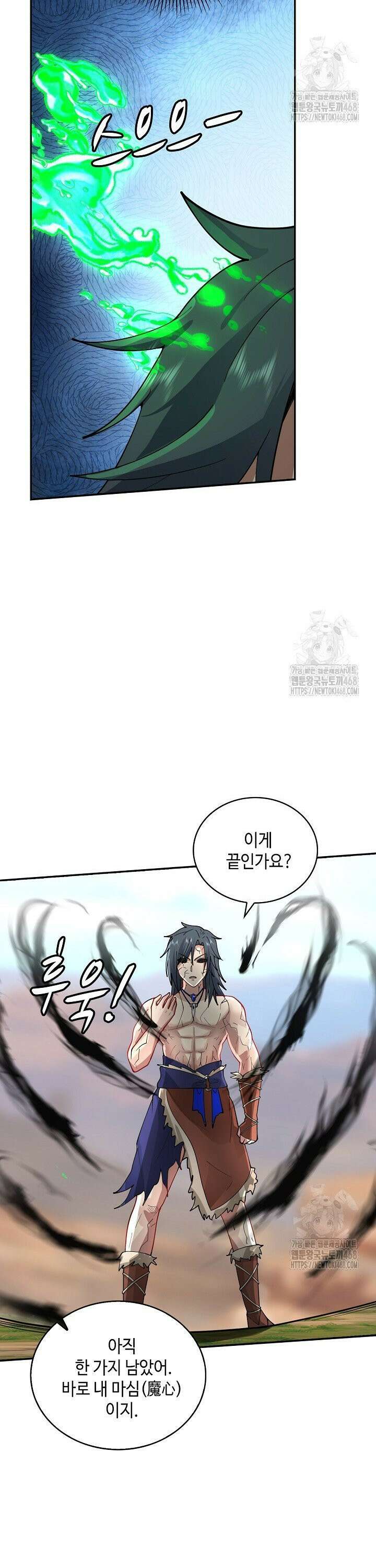 무련전봉 1567화 28