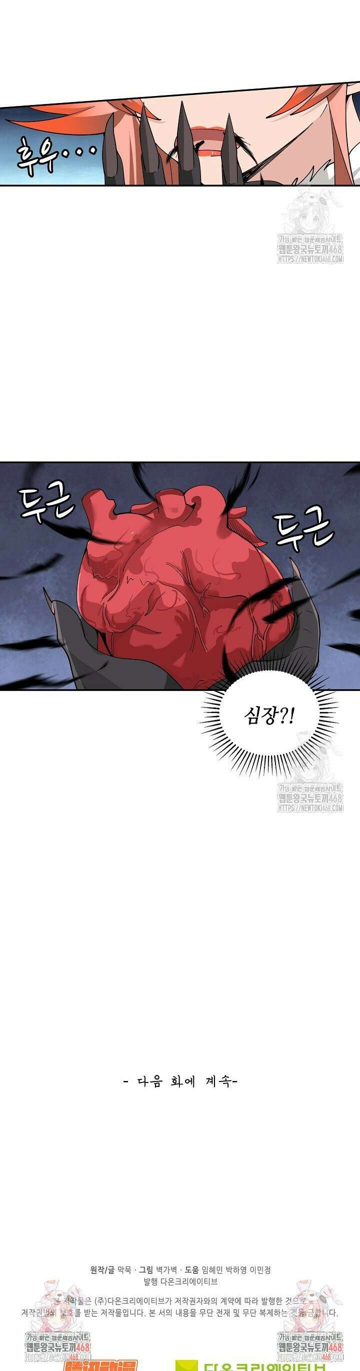 무련전봉 1567화 29