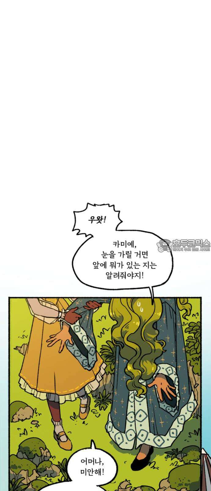 마리오네타 39화 9