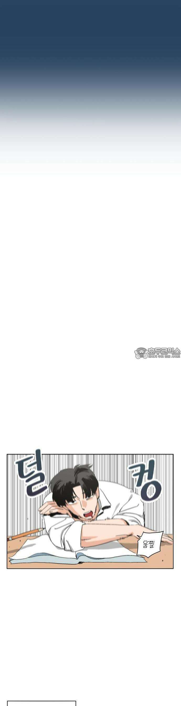 풀 보이 1화 - 내 이름은 오해민 4