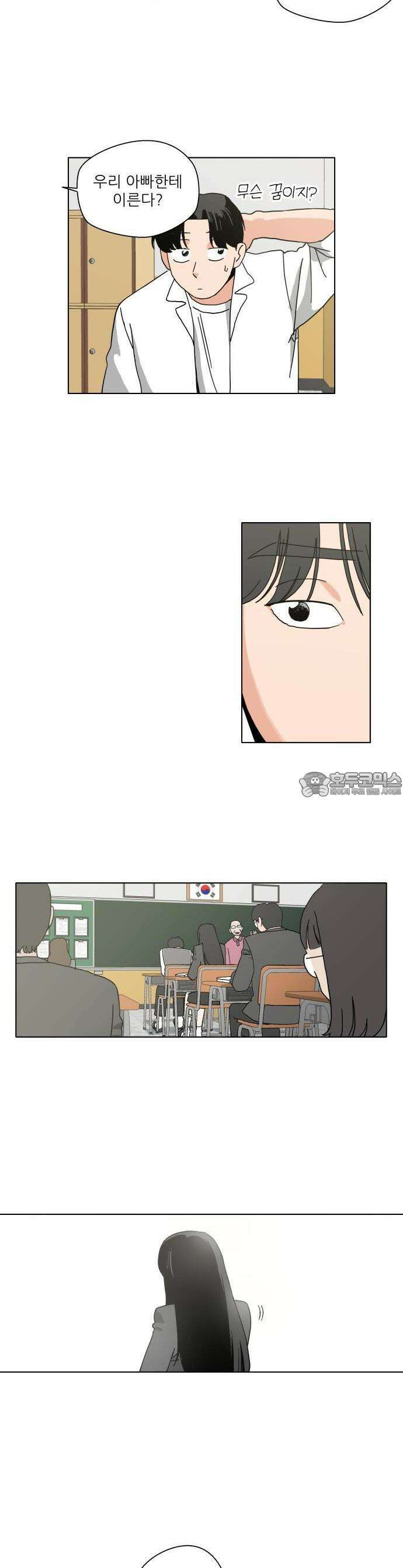 풀 보이 1화 - 내 이름은 오해민 7