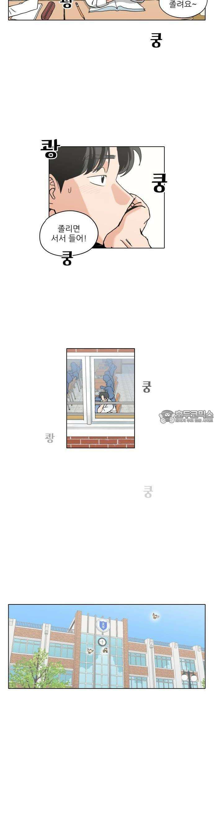 풀 보이 1화 - 내 이름은 오해민 10