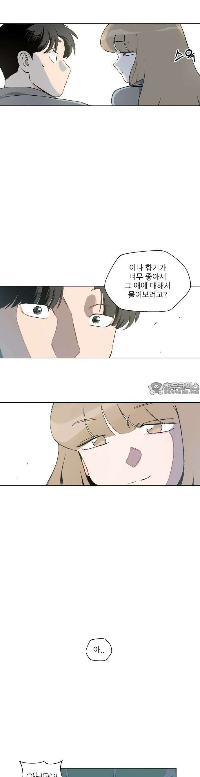 풀 보이 1화 - 내 이름은 오해민 20