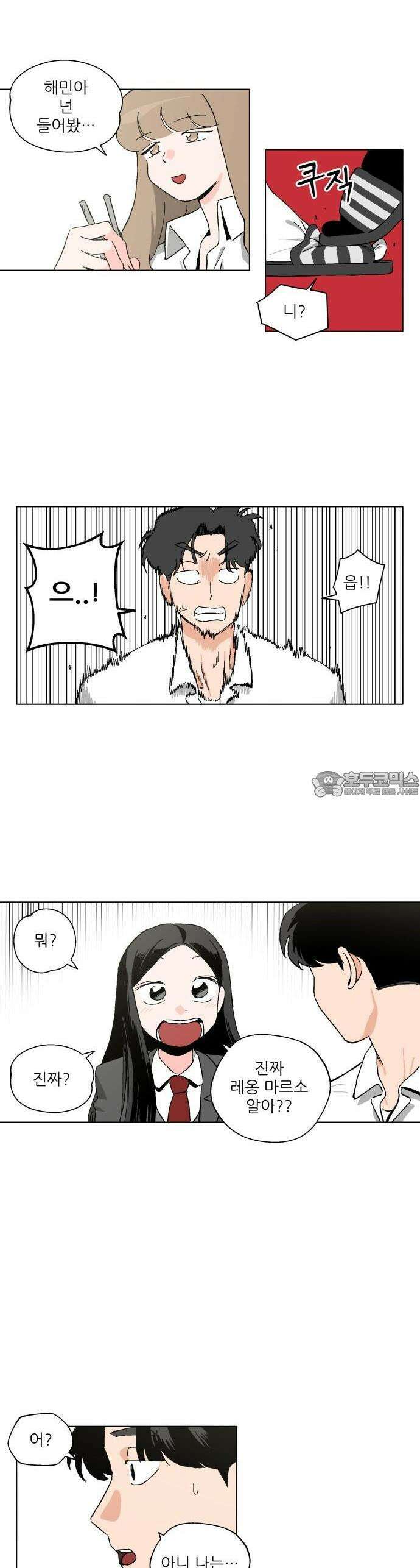 풀 보이 1화 - 내 이름은 오해민 27