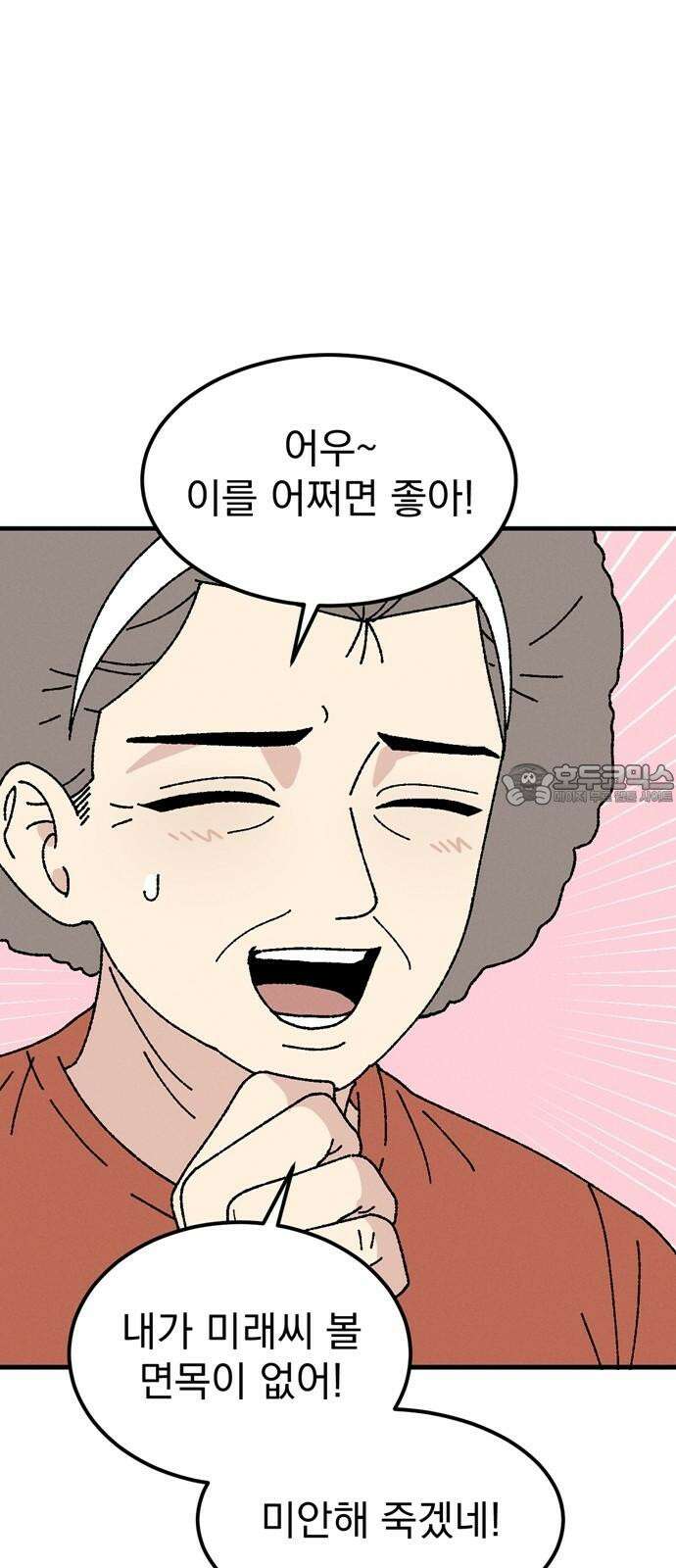 티라노 노경수 6크아앙 9