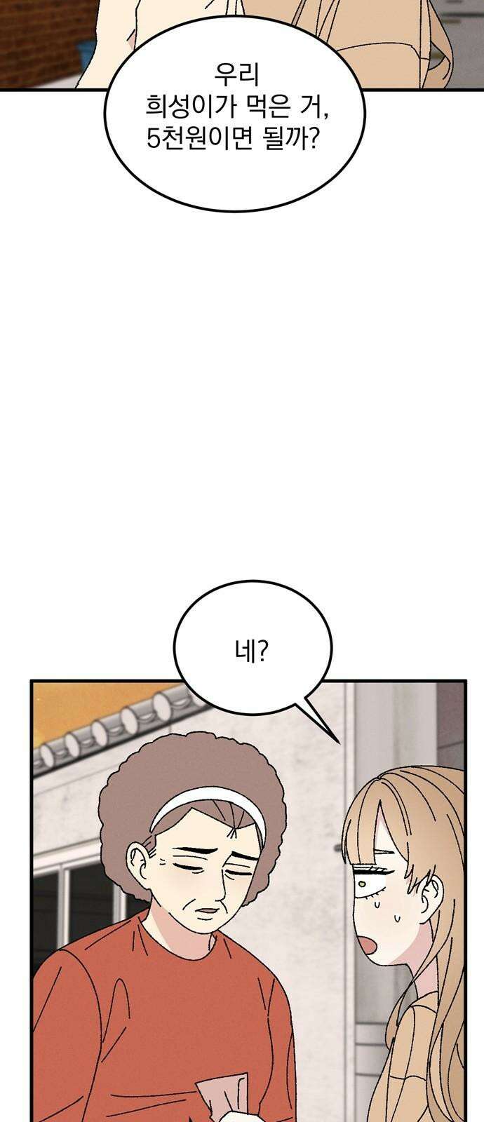 티라노 노경수 6크아앙 11