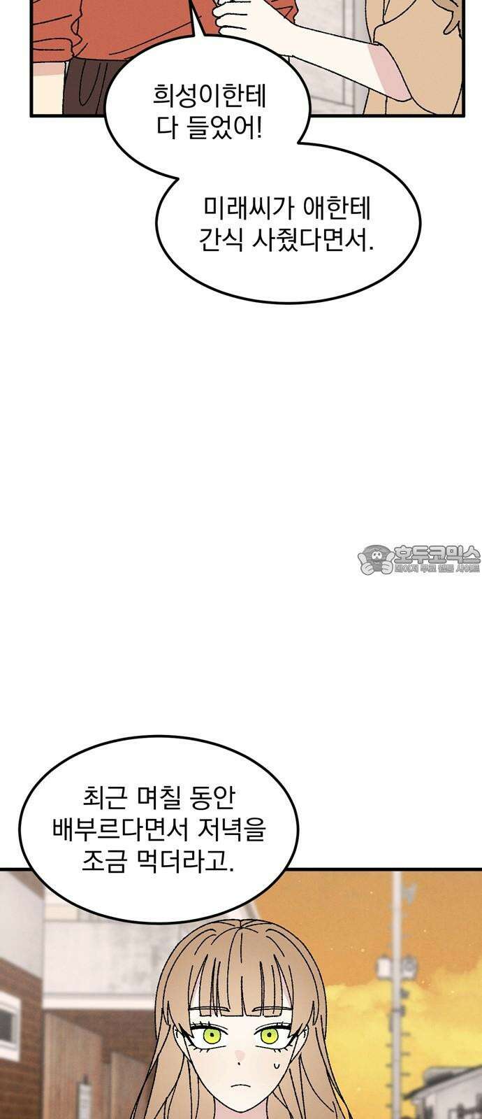 티라노 노경수 6크아앙 12