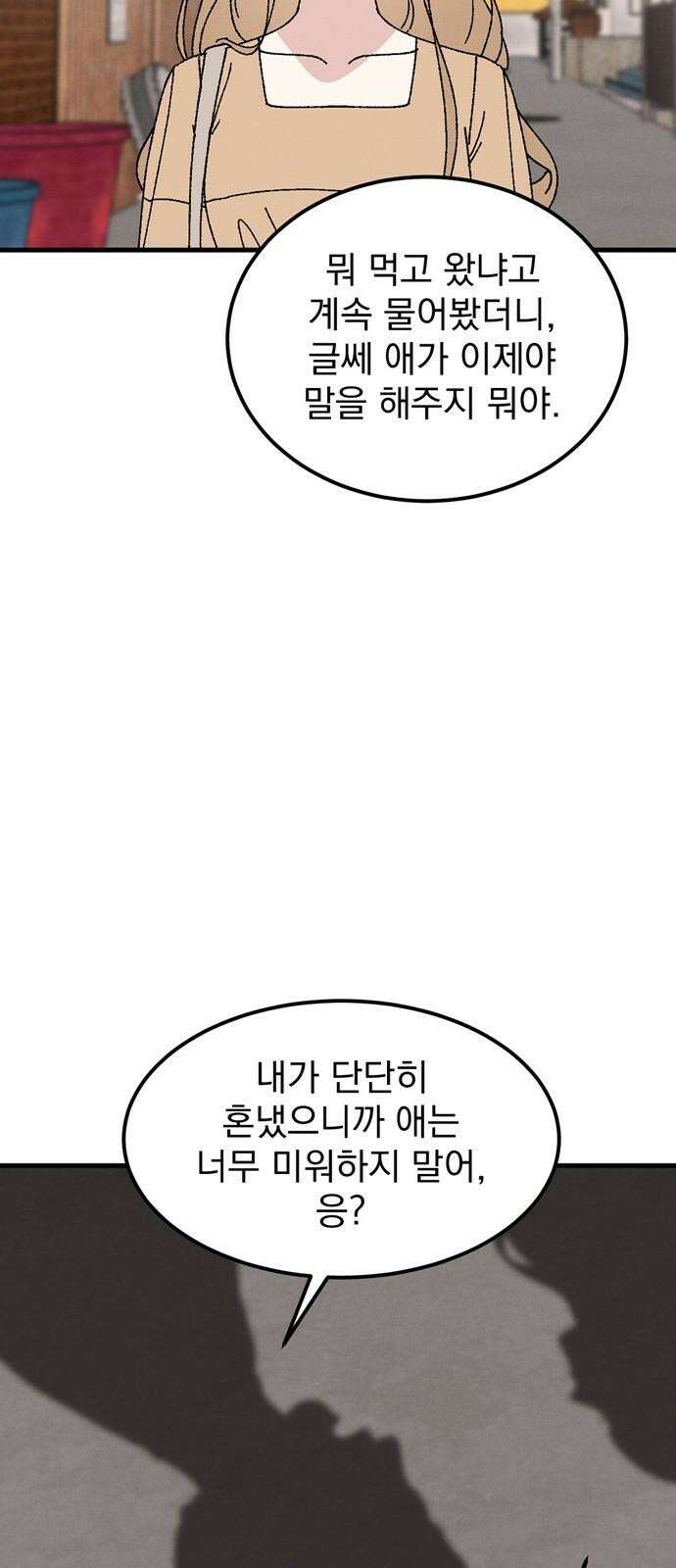 티라노 노경수 6크아앙 13