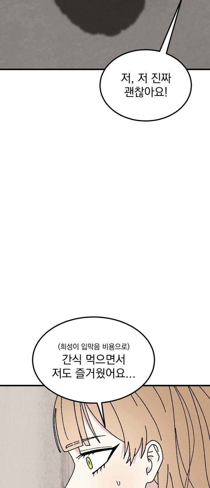 티라노 노경수 6크아앙 14