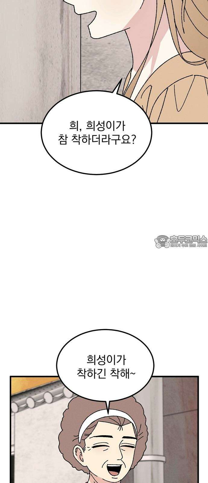 티라노 노경수 6크아앙 15