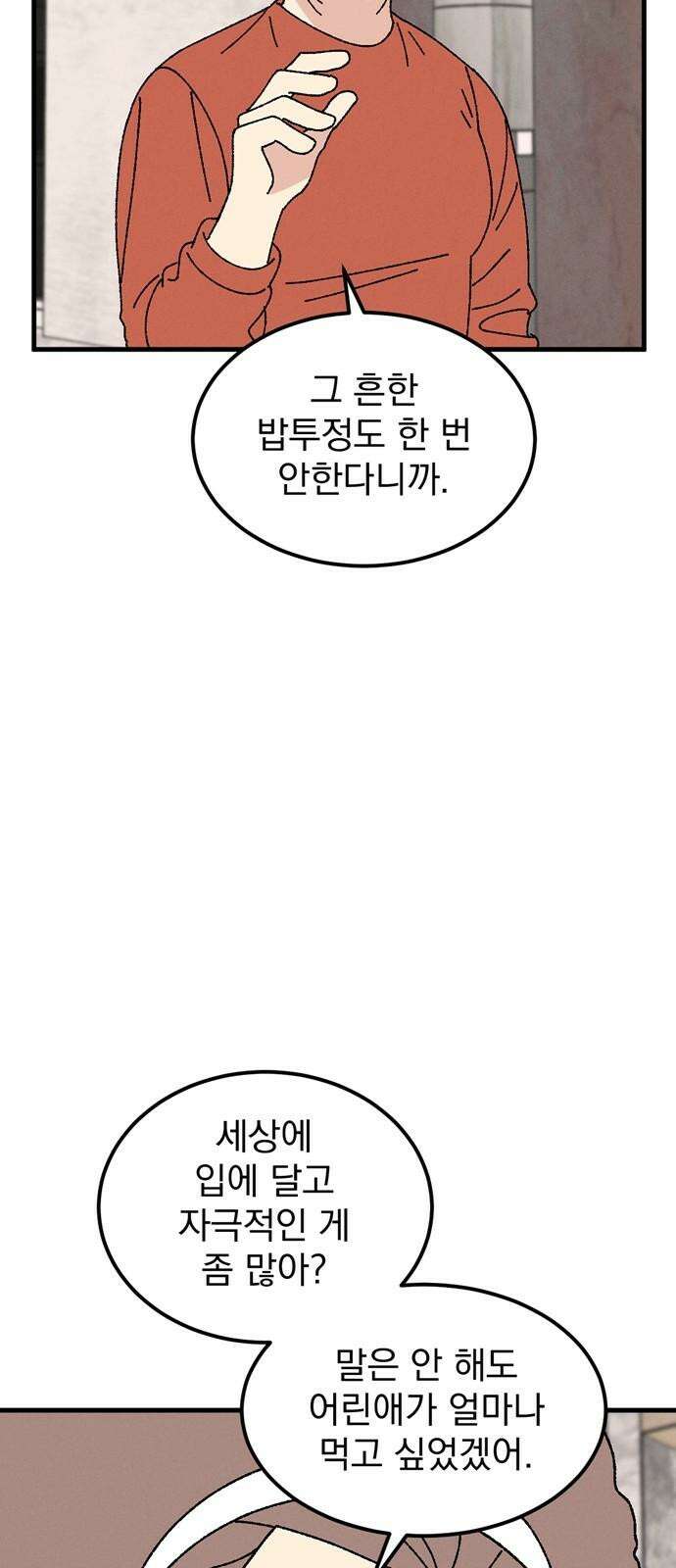 티라노 노경수 6크아앙 16