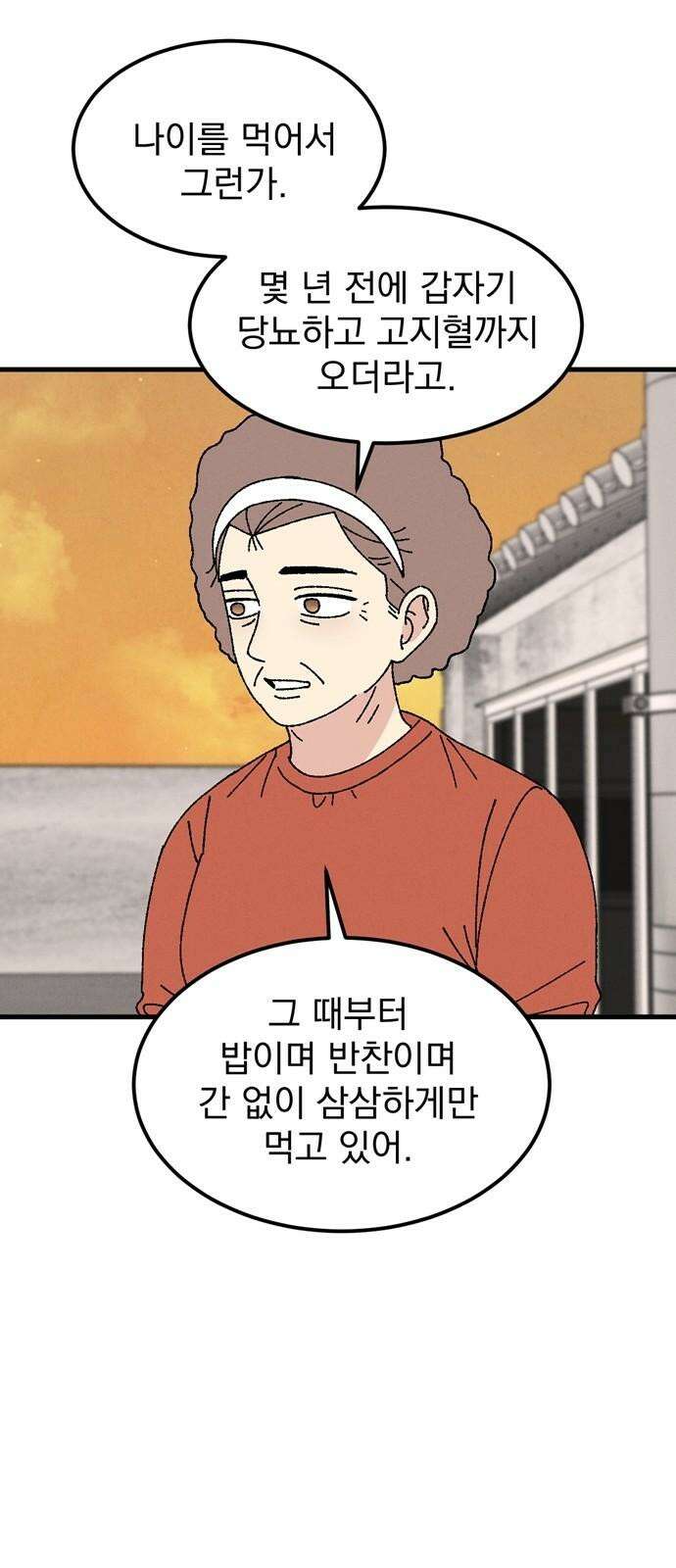 티라노 노경수 6크아앙 19